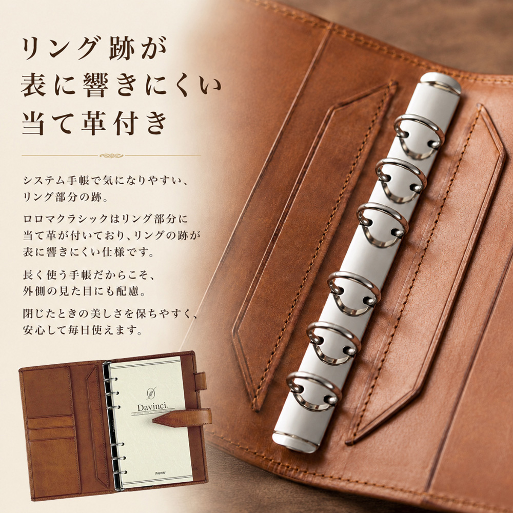ダ・ヴィンチ 連休中も休まず配送 Davinci システム手帳 ロロマ
