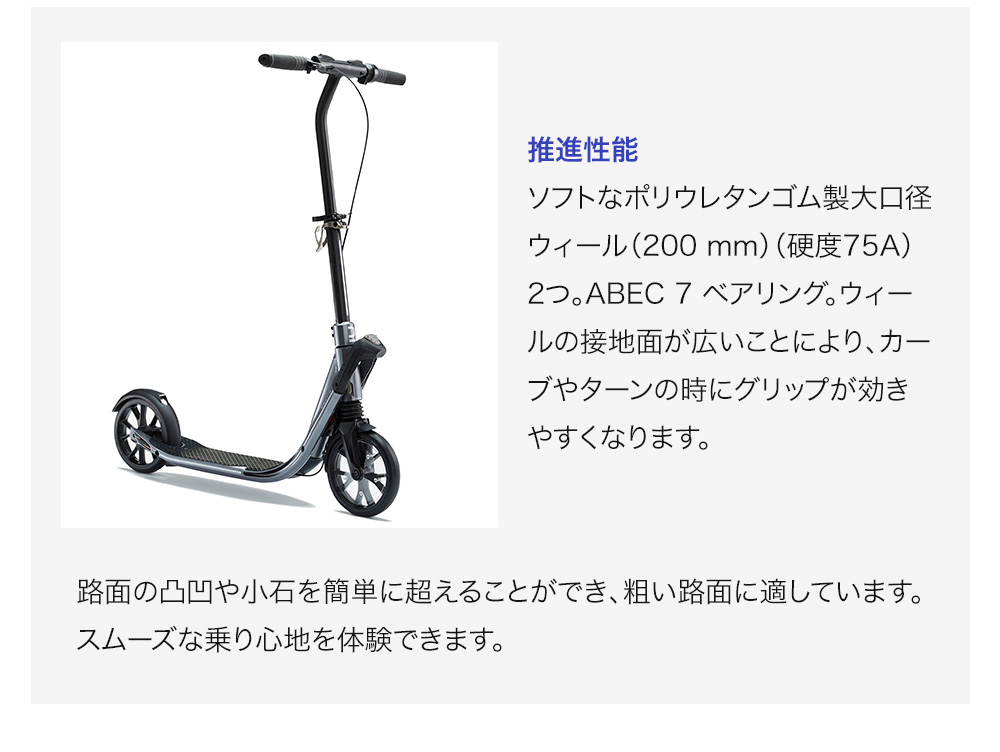 OXELO オクセロ キックスケーター COMMUTE 900 大人用
