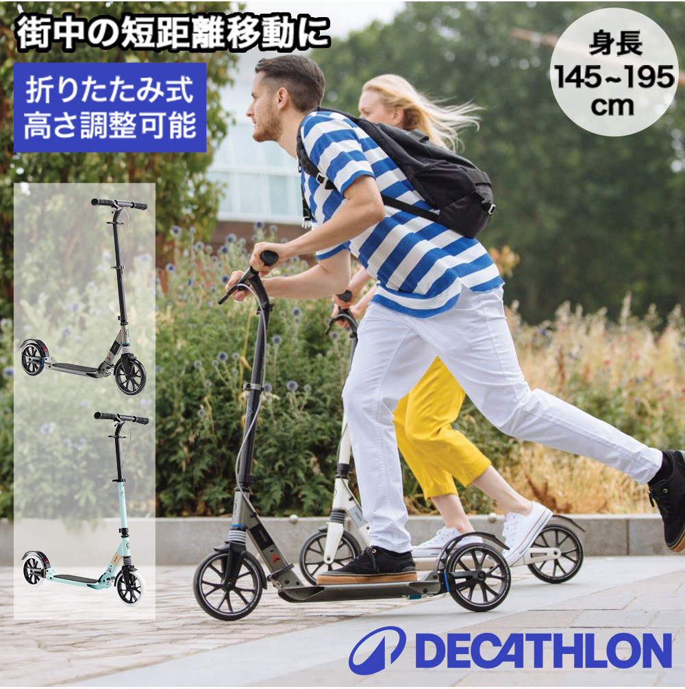 OXELO オクセロ アーバン スポーツ キックスケーター TOWN 7XL 大人用 デカトロン Decathlon : dec-91 :  GulliverOnlineShopping Yahoo!店 - 通販 - Yahoo!ショッピング