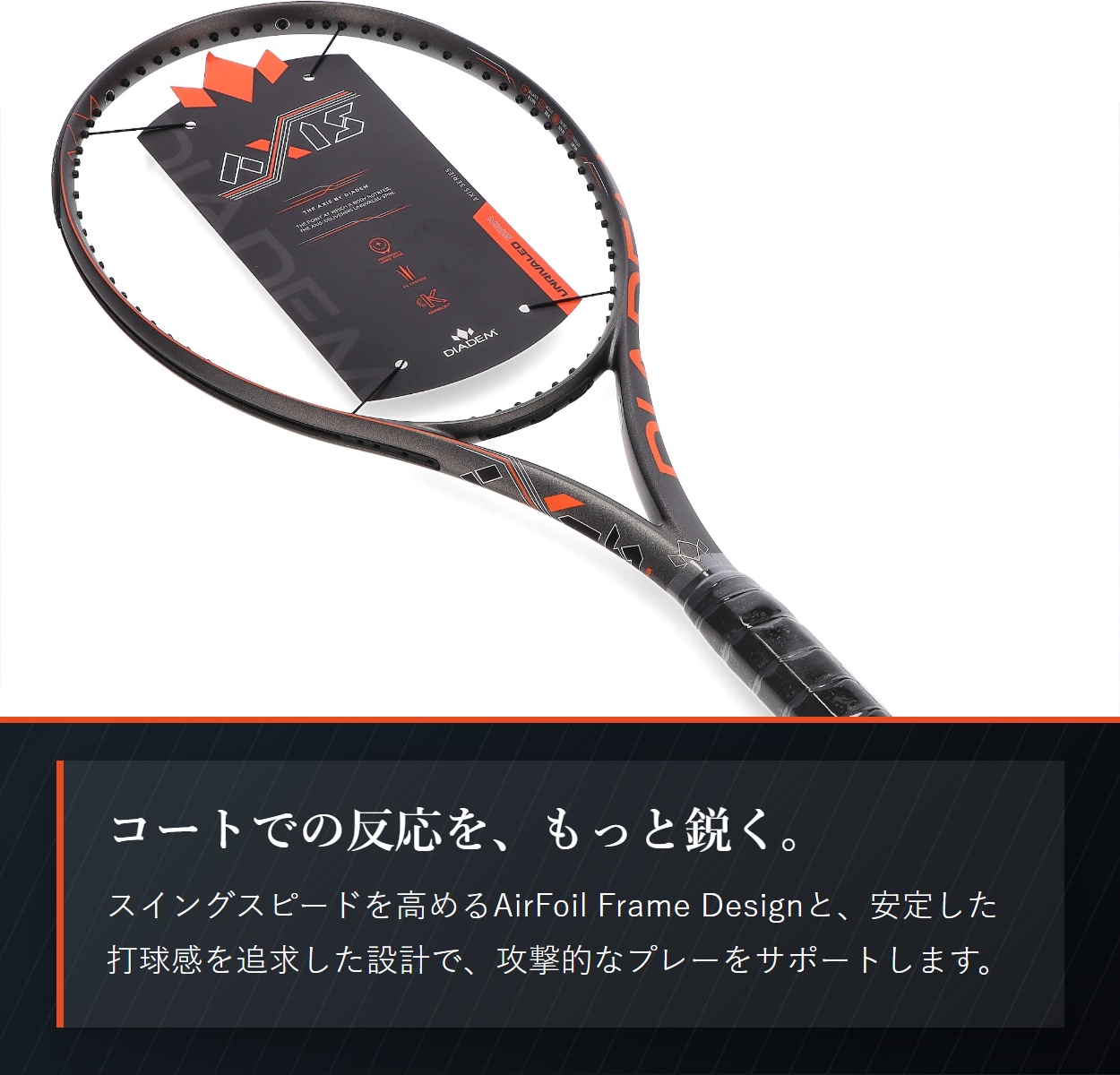 並行輸入品】ダイアデム Diadem Axis 98 アクシス 硬式 テニスラケット