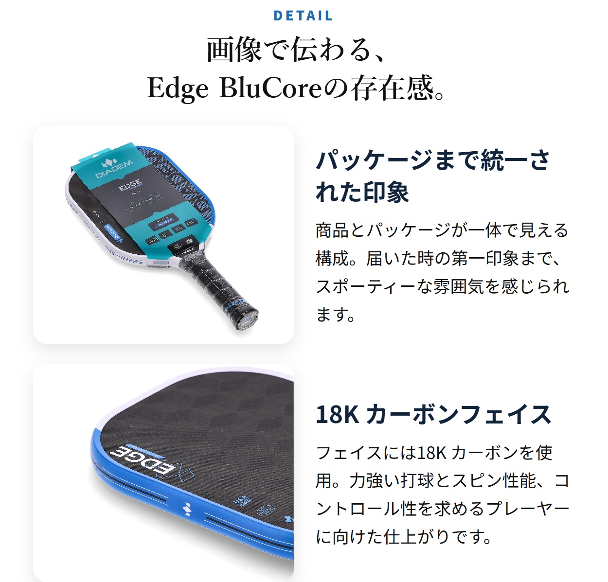 並行輸入品】ダイアデム Diadem ピックルボールパドル Edge BluCore