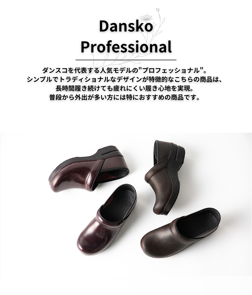 dansko ダンスコ イングリッド Dansko Ingrid クロッグス サボ