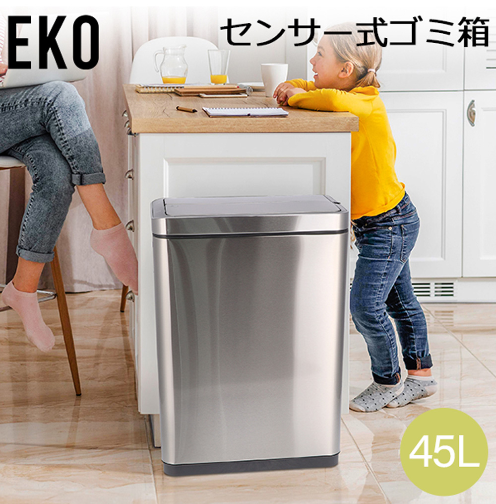 EKO（イーケーオー） 【並行輸入品】 ゴミ箱 45L デラックスファントム