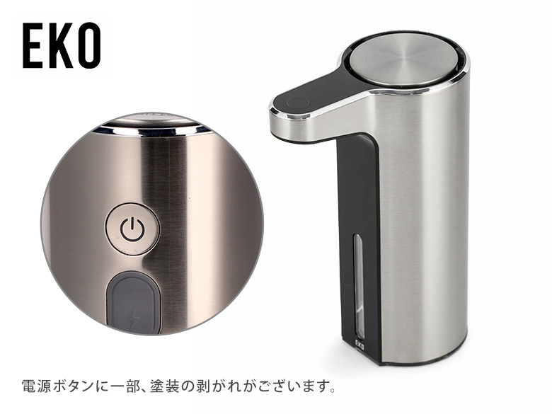 EKO 【訳あり】イーケーオー ソープディスペンサー 泡 液体 充電