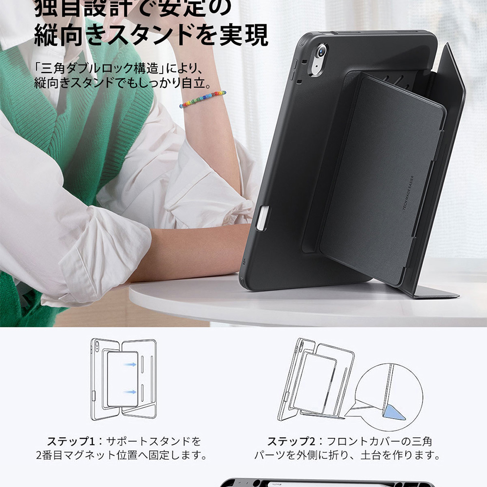 ESR ESR Flip ペンホルダー付きハイブリッドケース for iPad Air 13