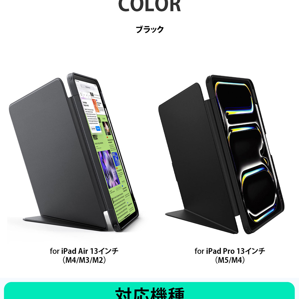 ESR ESR Flip ペンホルダー付きハイブリッドケース for iPad Pro 13