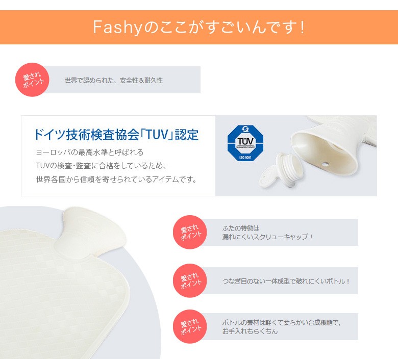 ファシー Fashy 湯たんぽ ハイブリッドボトル （2L） 6442 Hot water bottle 64001.6 暖房 節電 防寒  :FS9-63:GulliverOnlineShopping Yahoo!店 - 通販 - Yahoo!ショッピング