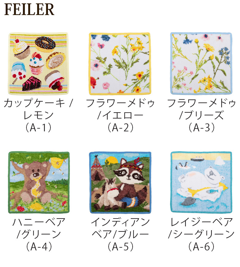 feiler フェイラー Feiler ハンカチ タオル 25×25cm ハンド feiler フェイラー Feiler ハンカチ タオル 25×25cm ハンド