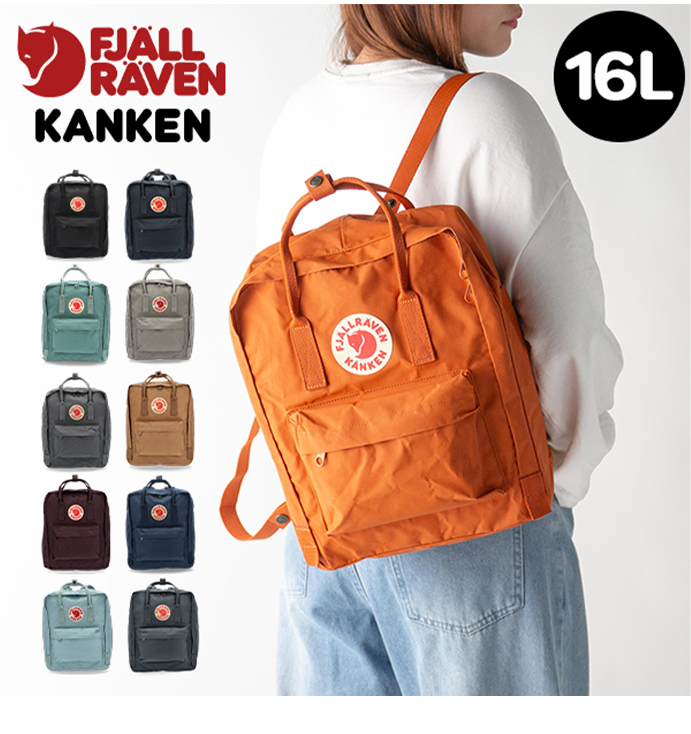 【FJALLRAVEN】Kanken 16L カンケン バックパック 楽天市場】Fjallraven フェールラーベン リュック BAG バック