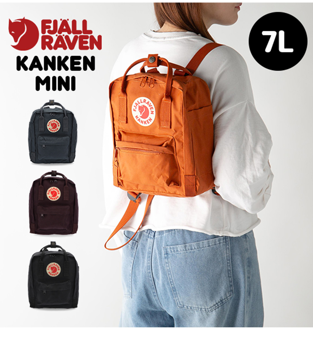 FJALL RAVEN フェールラーベン Fjall Raven カンケン ミニ