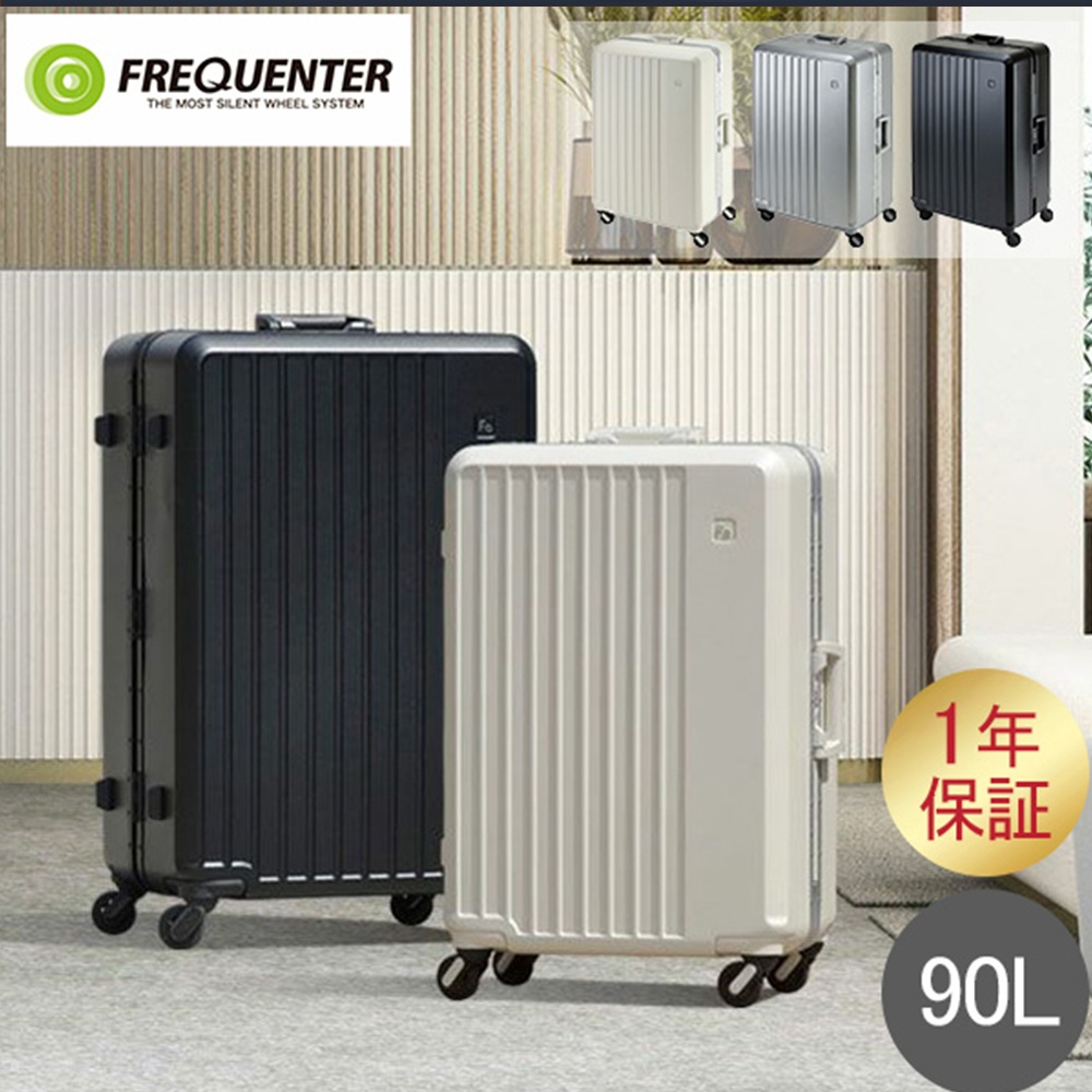 FREQUENTER（フリクエンター） スーツケース LIEVE リエーヴェ 90L 4輪