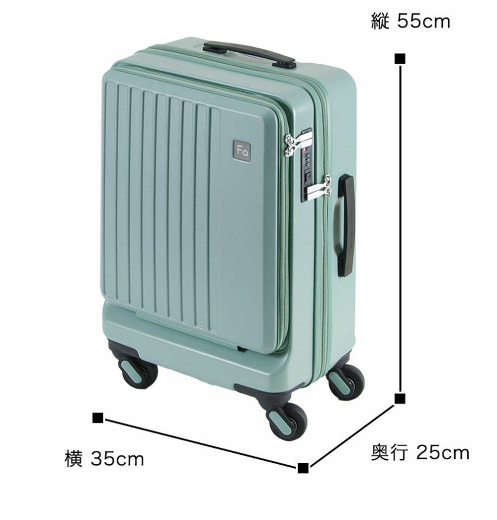 FREQUENTER（フリクエンター） スーツケース LIEVE リエーヴェ 32L