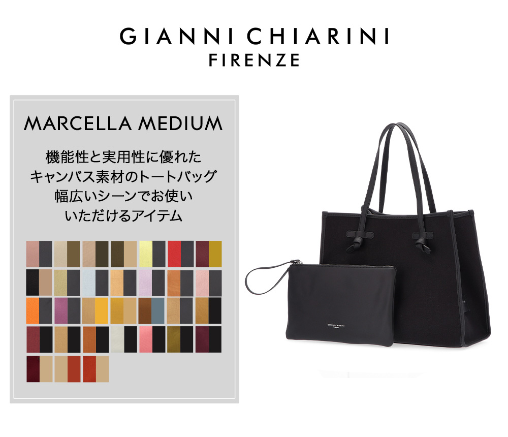 ジャンニキャリーニ マルチェッラ Mトートバッグ キャンバス A4 大容量