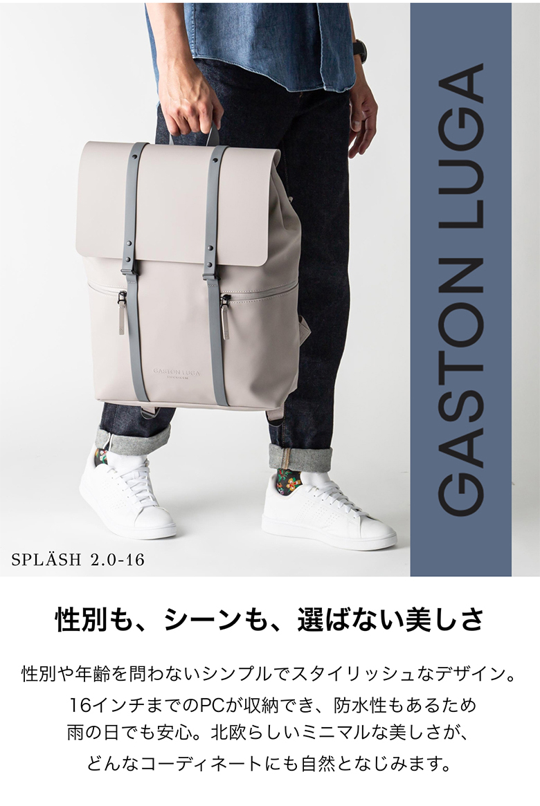 国内総代理店】Gaston Luga | Spläsh 2.0 - 16