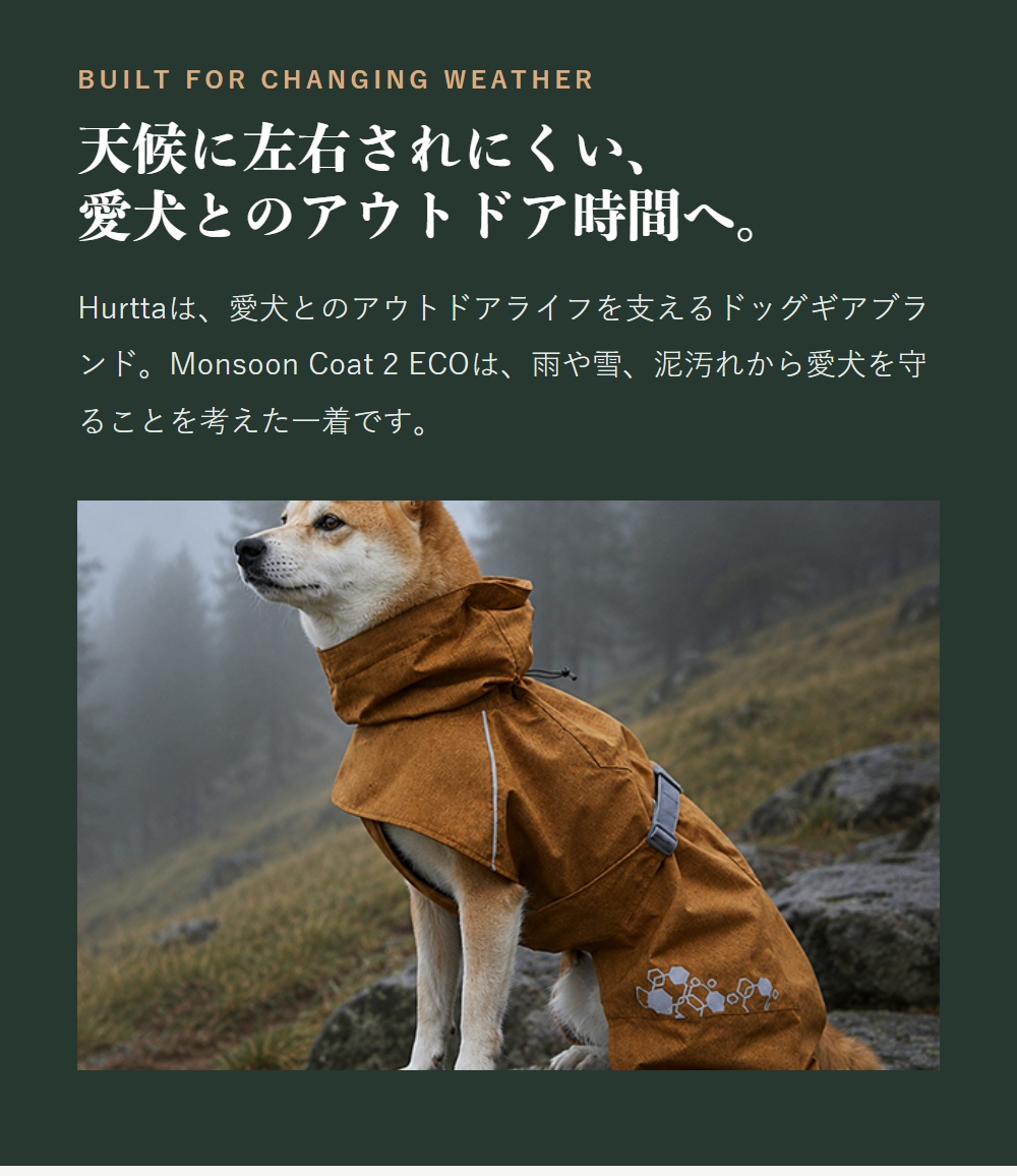 今ならポイント超還元 【並行輸入品】 フルッタ Hurtta Monsoon coat 2