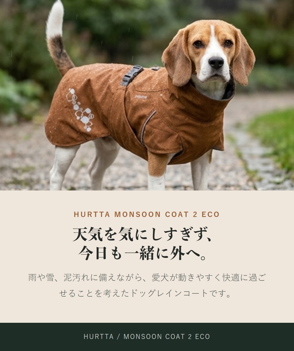 月末月初ポイント増量中 【並行輸入品】 フルッタ Hurtta Monsoon coat