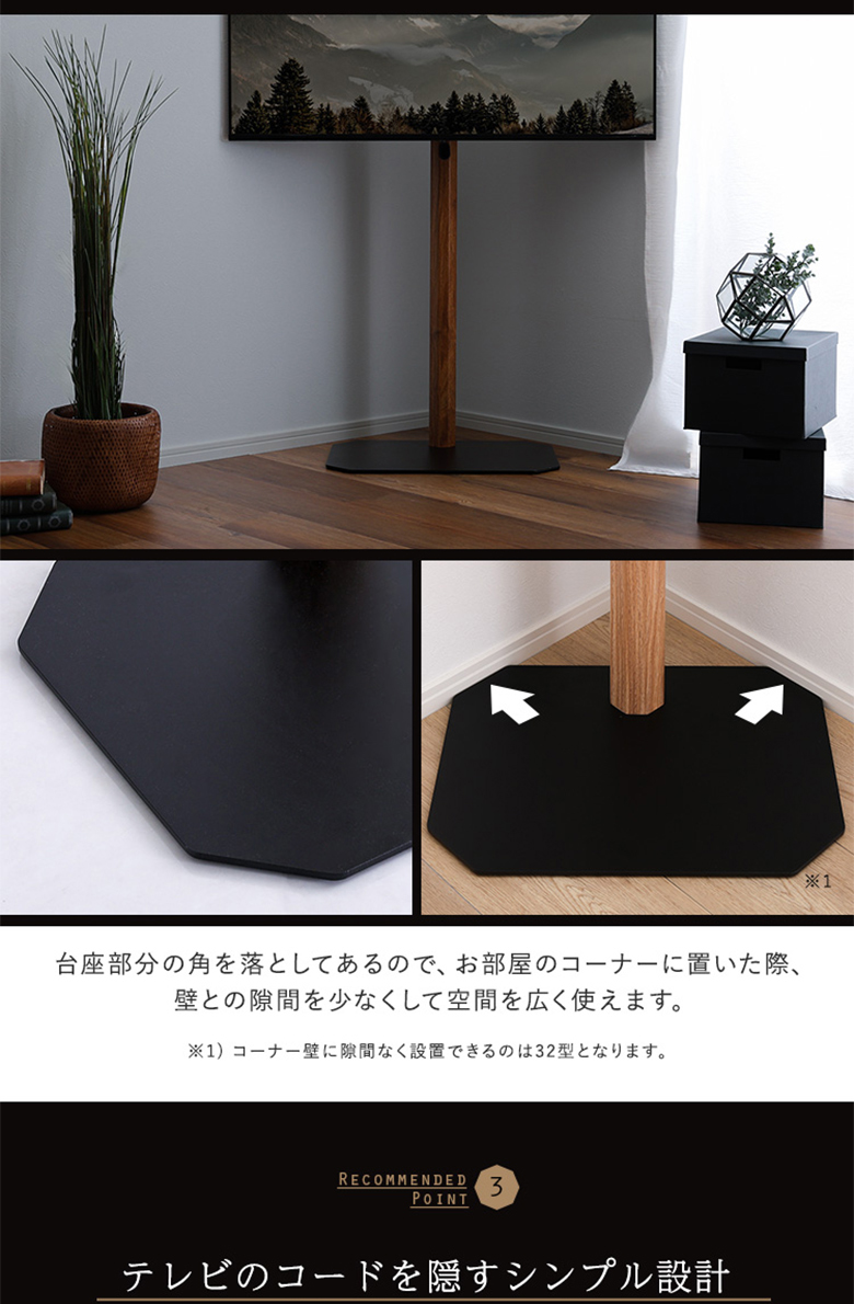 ハイタイプ◆木目が美しい八角壁寄せテレビスタンド 240℃首振り32型～65型 htc-50rak.jpg