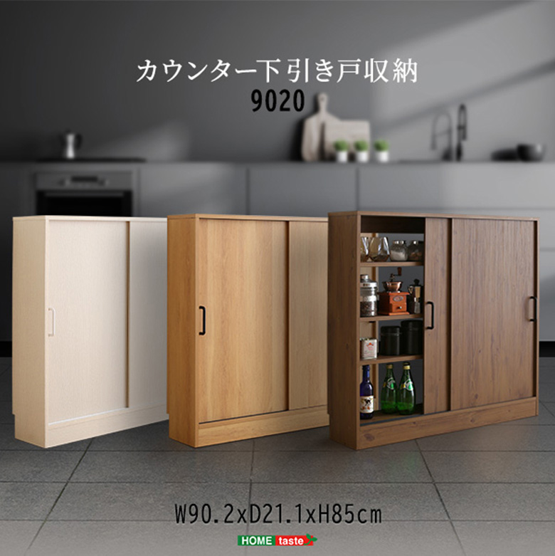 ホームテイスト（HOME taste） ヴィンテージ / さわやかな ウンター下