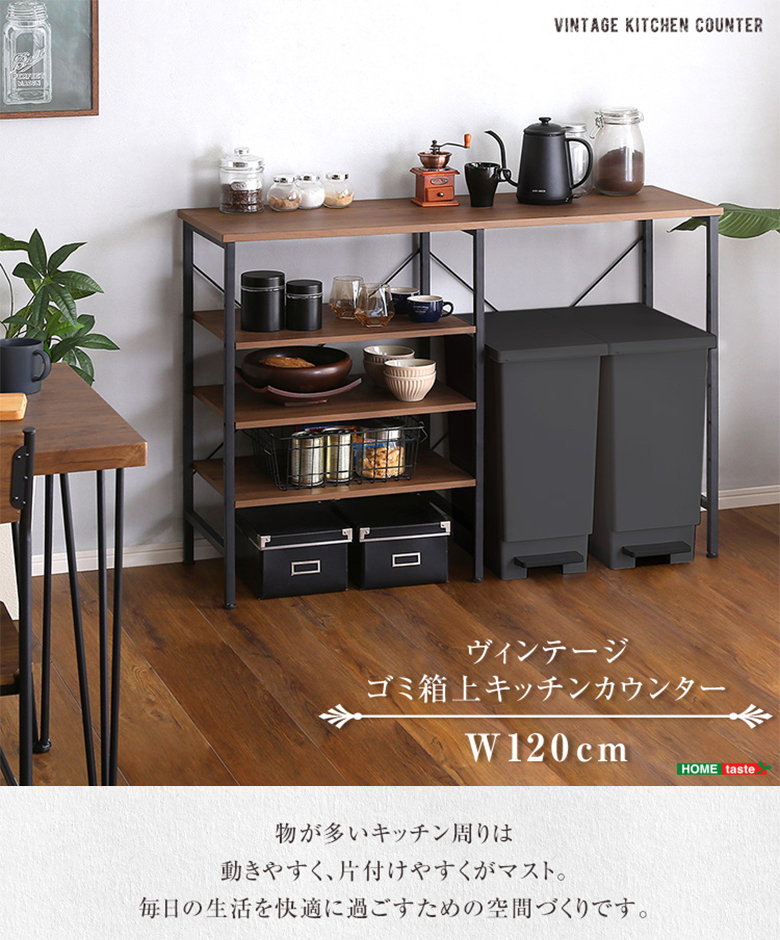ホームテイスト（HOME taste） ヴィンテージ さわやかな ごみ箱上 