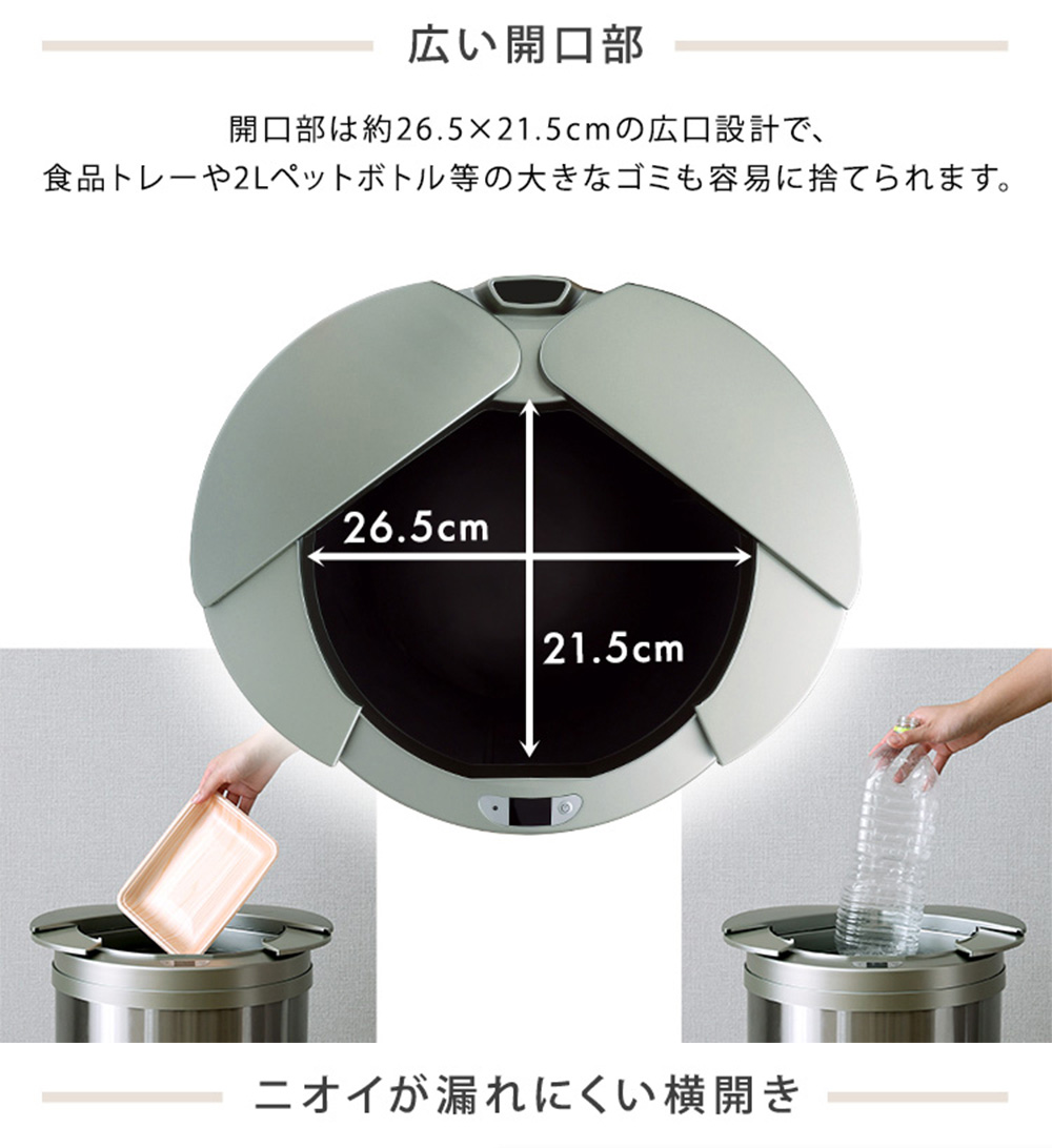 ホームテイスト（HOME taste） ゴミ箱 自動開閉 ふた付き 手をかざす