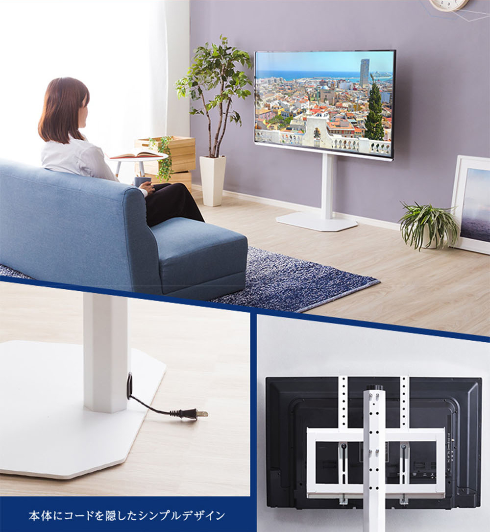 ホームテイスト（HOME taste） 八角壁寄せテレビスタンド 32〜65型TV