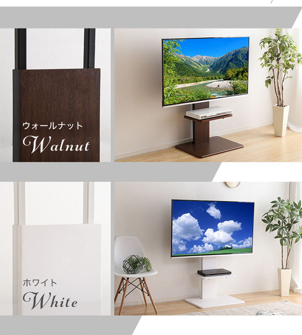 ホームテイスト（HOME taste） 壁寄せテレビスタンド 固定 ロータイプ