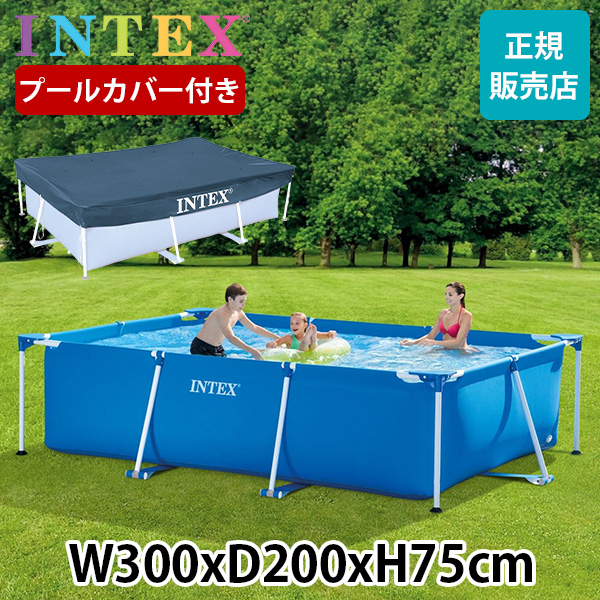 プール カバー付き インテックス INTEX ビニールプール フレームプール 