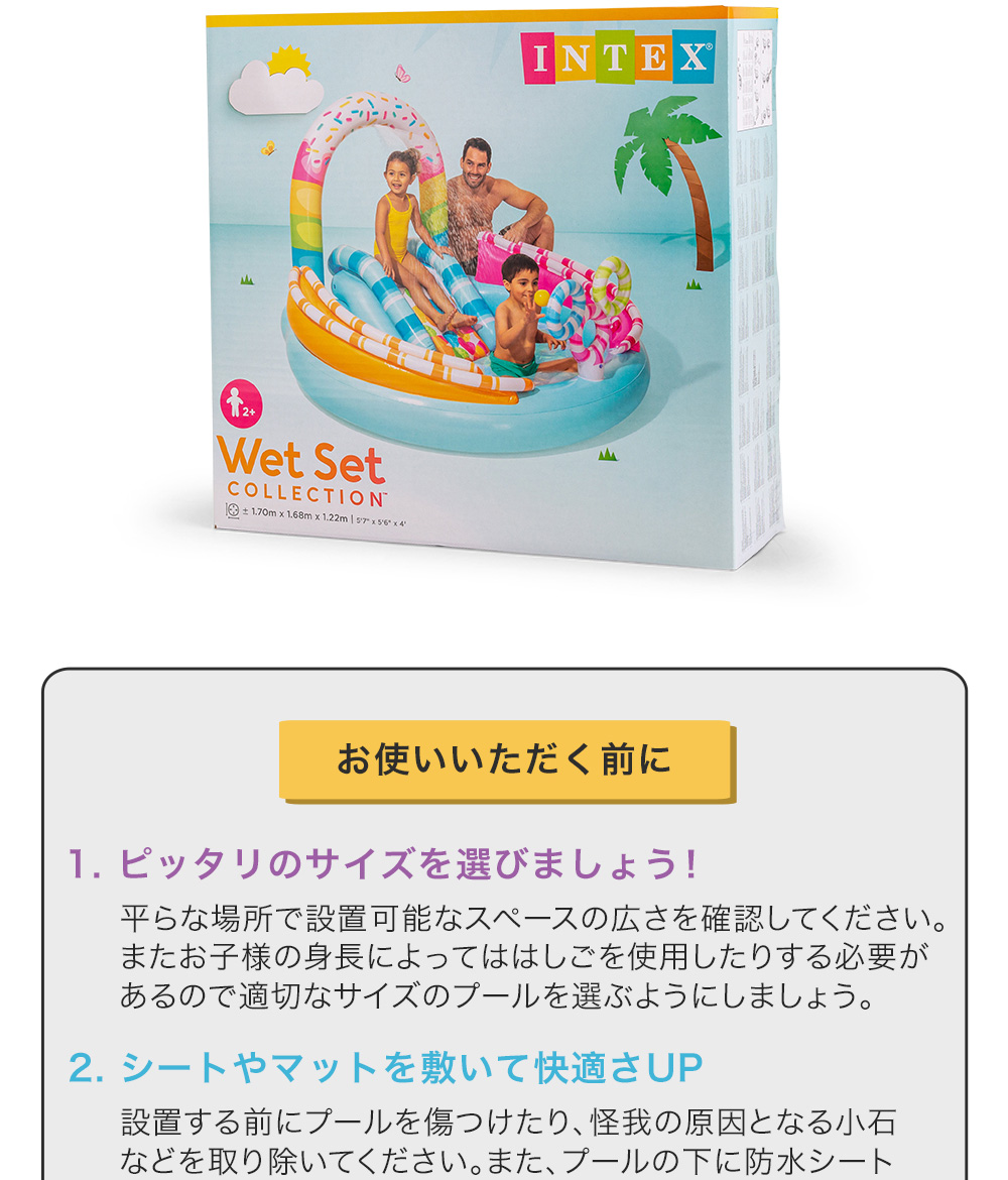 INTEX プール ビニールプール インテックス ファン＆フルーティー