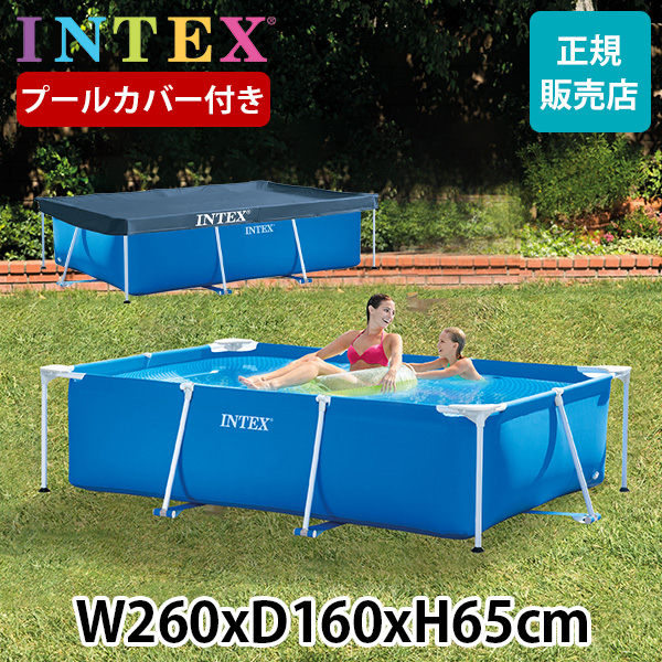 プール カバー付き インテックス INTEX ビニールプール フレームプール