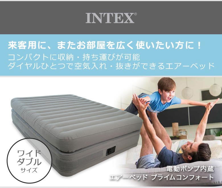 正規販売店 インテックス INTEX エアーベッド ダブル 電動 64903JB 