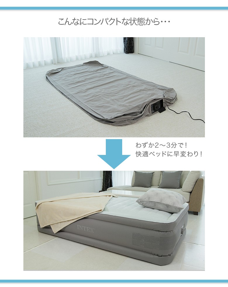 INTEX 正規販売店 インテックス エアーベッド ダブル 電動