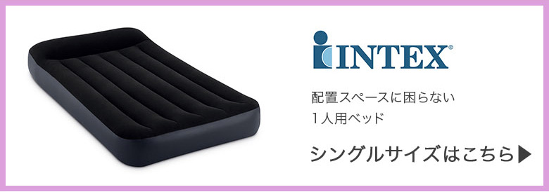 INTEX 正規販売店 インテックス エアーベッド ダブル 電動 64147