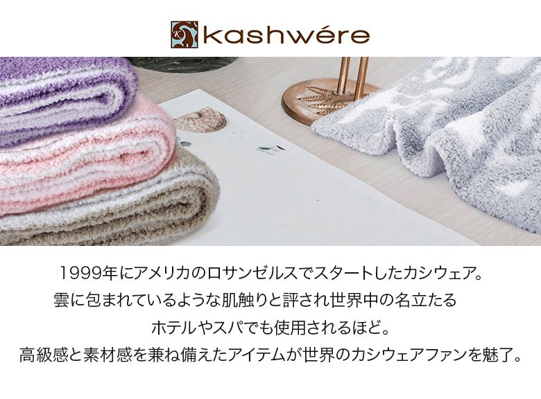 Kashwere（カシウエア） 【並行輸入品】 カシウェア ベビー