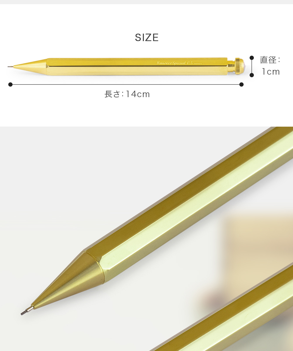 Kaweco カヴェコ シャーペン スペシャル ペンシル ブラス 0.5mm