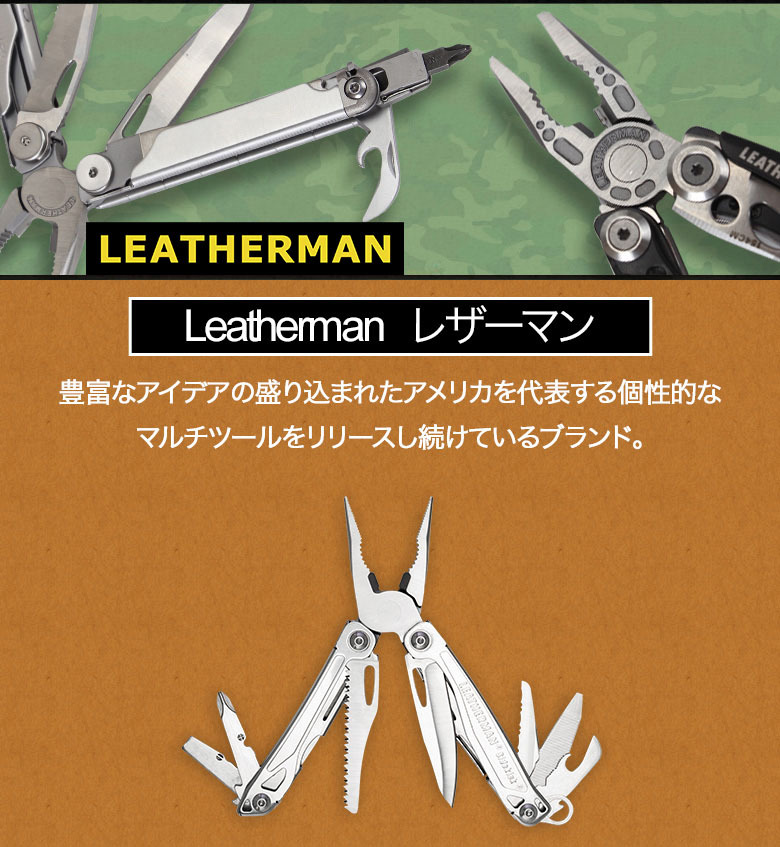レザーマン Leatherman TREAD トレッド マルチプライヤー ブレスレット 