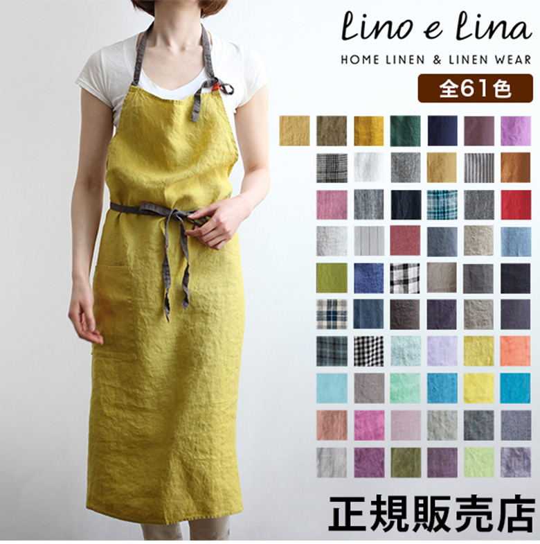 Lino e Lina（リーノエリーナ） マノン エプロン おしゃれ ナチュラル