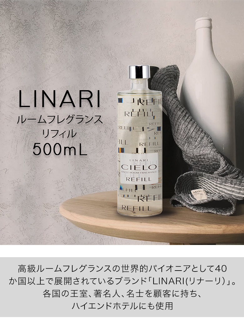 安心の定価販売】 リナーリ リードディフューザー 500ml ルーチェ LUCE