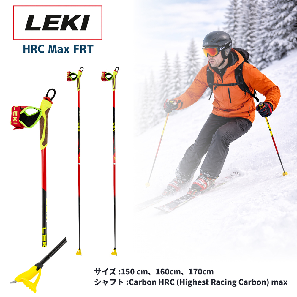 LEKI（レキ） 今ならポイント超還元 【並行輸入品】 ポール クロス
