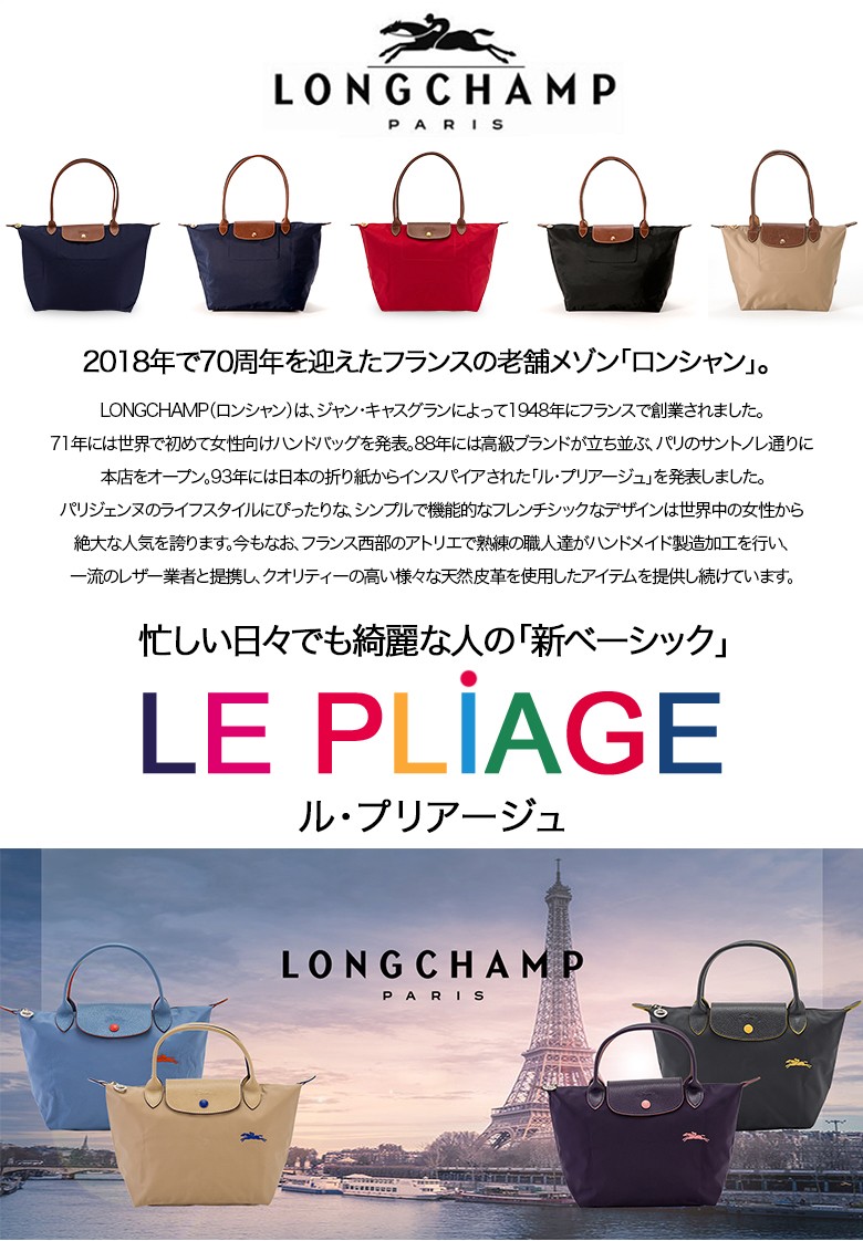 ロンシャン バッグ LONGCHAMP ル・プリアージュ トラベルバッグ