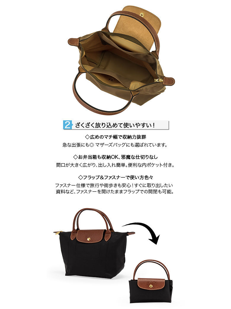 GW中もあすつく配送 ロンシャン バッグ LONGCHAMP ル・プリアージュ