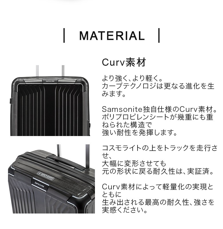 年末年始も休まず配送! サムソナイト Samsonite スーツケース 75L 軽量