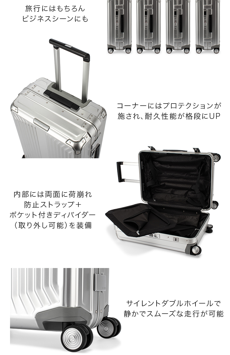 Samsonitサムソナイト　ライトボックス　スピナー76 ライトボックス アル スピナー76 アルミニウム｜サムソナイト