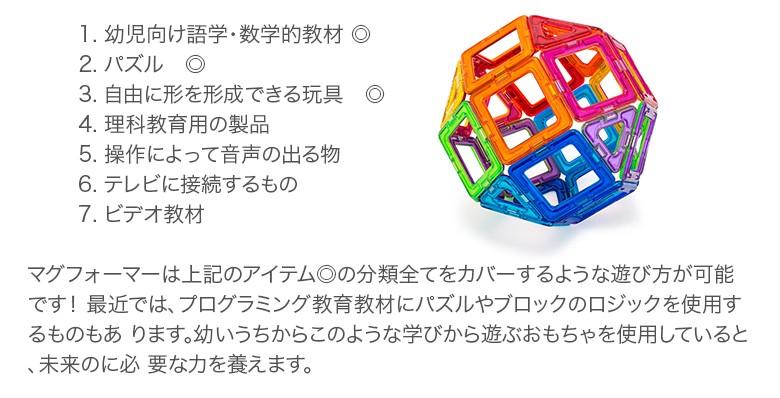 マグフォーマー Magformers おもちゃ 62ピース 知育玩具 磁石