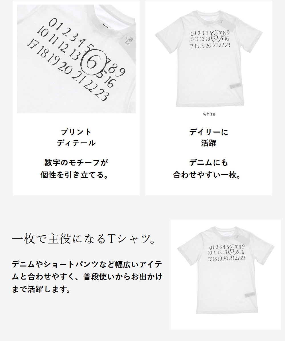 今ならポイント超還元 【並行輸入品】エムエムシックス メゾン