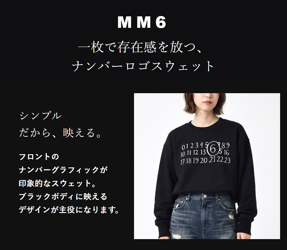 月末月初ポイントUP 【並行輸入品】 エムエムシックス メゾン