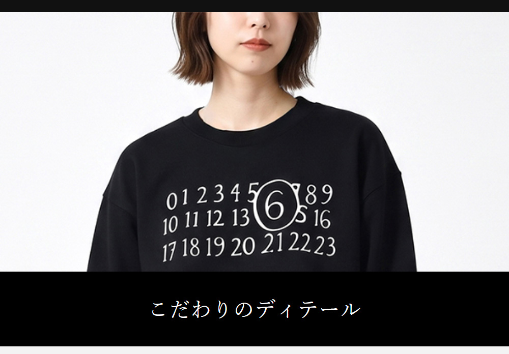 月末月初ポイントUP 【並行輸入品】 エムエムシックス メゾン