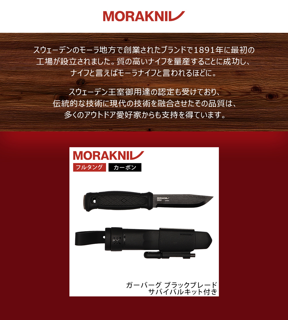 モーラナイフ Morakniv キャンプナイフ アウトドアナイフ