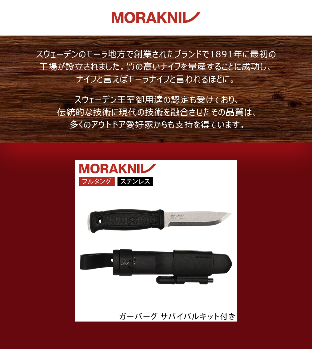 全品モール内最安、感動価格に挑戦中 モーラナイフ Morakniv キャンプナイフ アウトドアナイフ ガーバーグ 13914 ブラック Garberg  SK : mnv-93 : GulliverOnlineShopping Yahoo!店 - 通販 - Yahoo!ショッピング