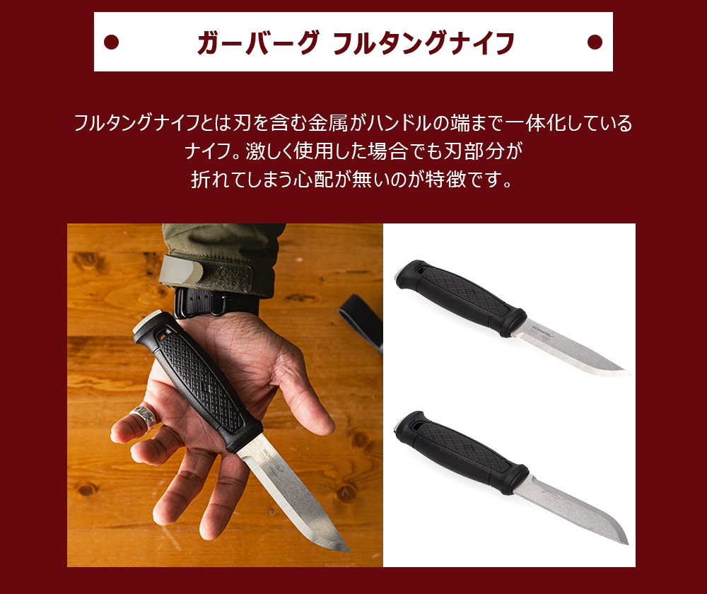 モーラナイフ Morakniv キャンプナイフ アウトドアナイフ