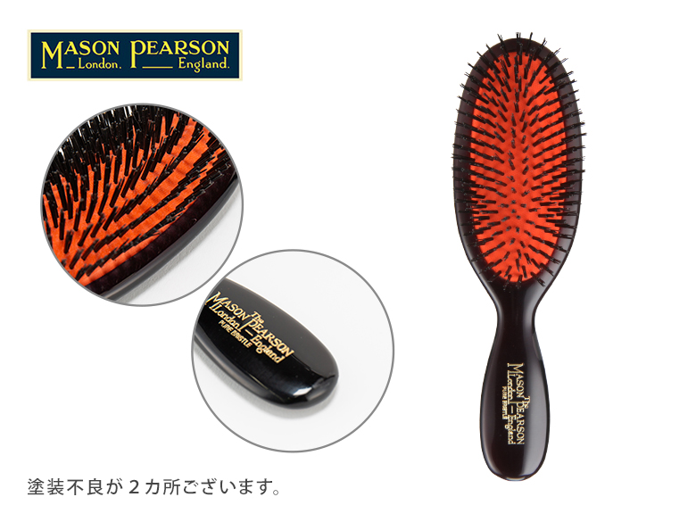 MASON PEARSON（メイソンピアソン） 【並行輸入品】 【訳あり